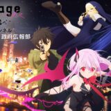 「Engage Kiss」ニコニコチャンネル＆WEBラジオ配信！壁紙カレンダー配布！