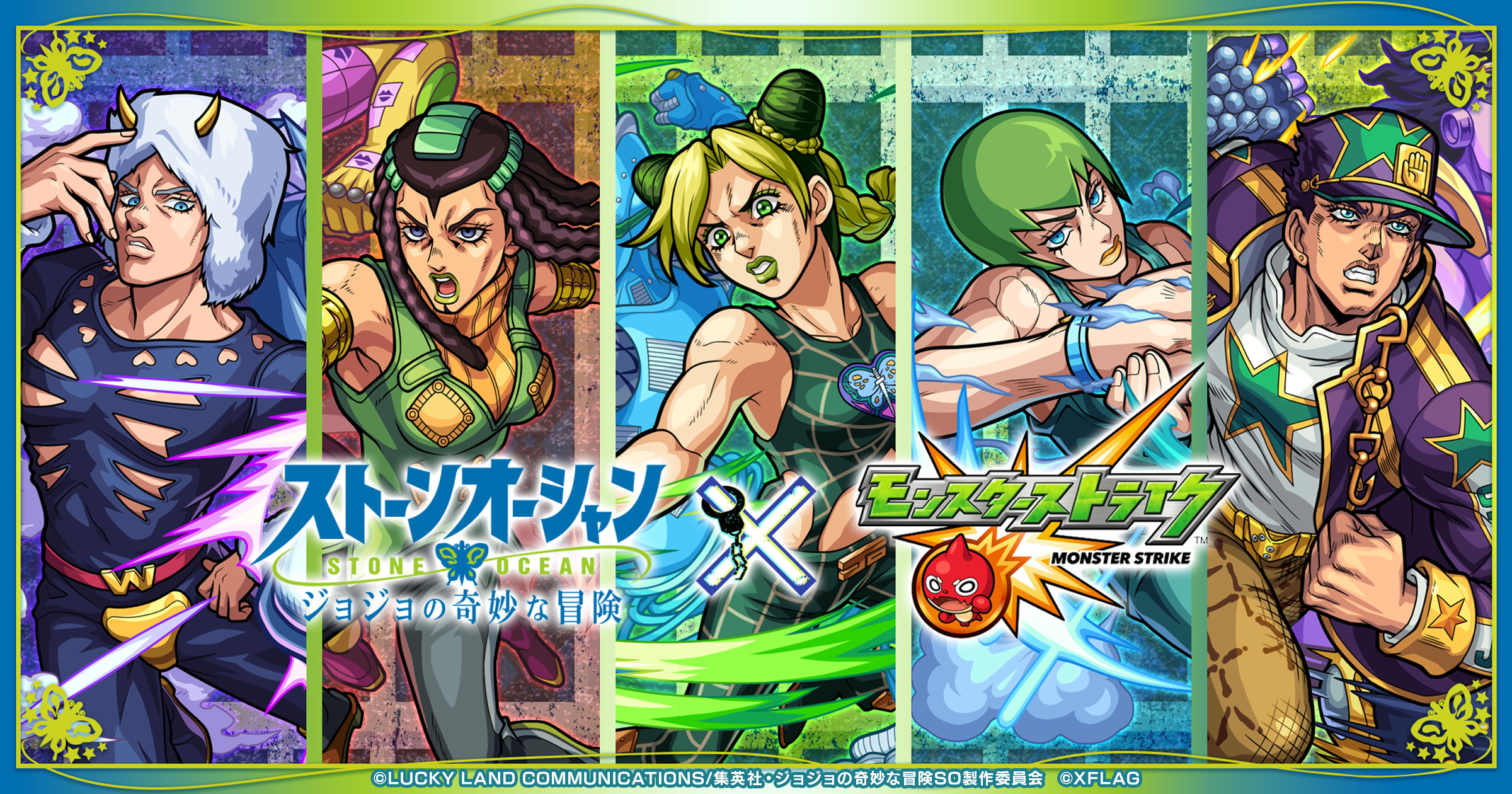 モンスト「ジョジョの奇妙な冒険 ストーンオーシャン」