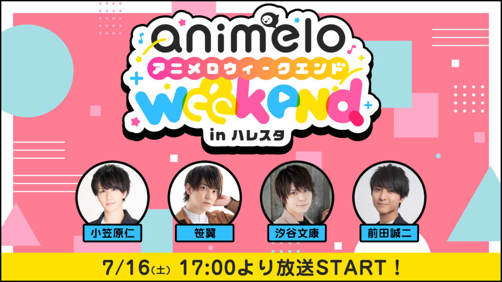 animelo weekend in ハレスタ