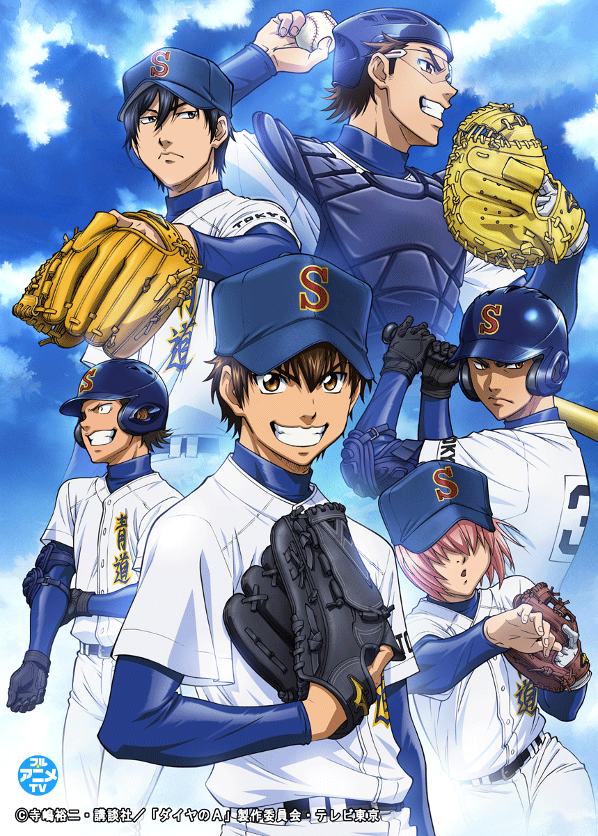 アニメ「ダイヤのA」