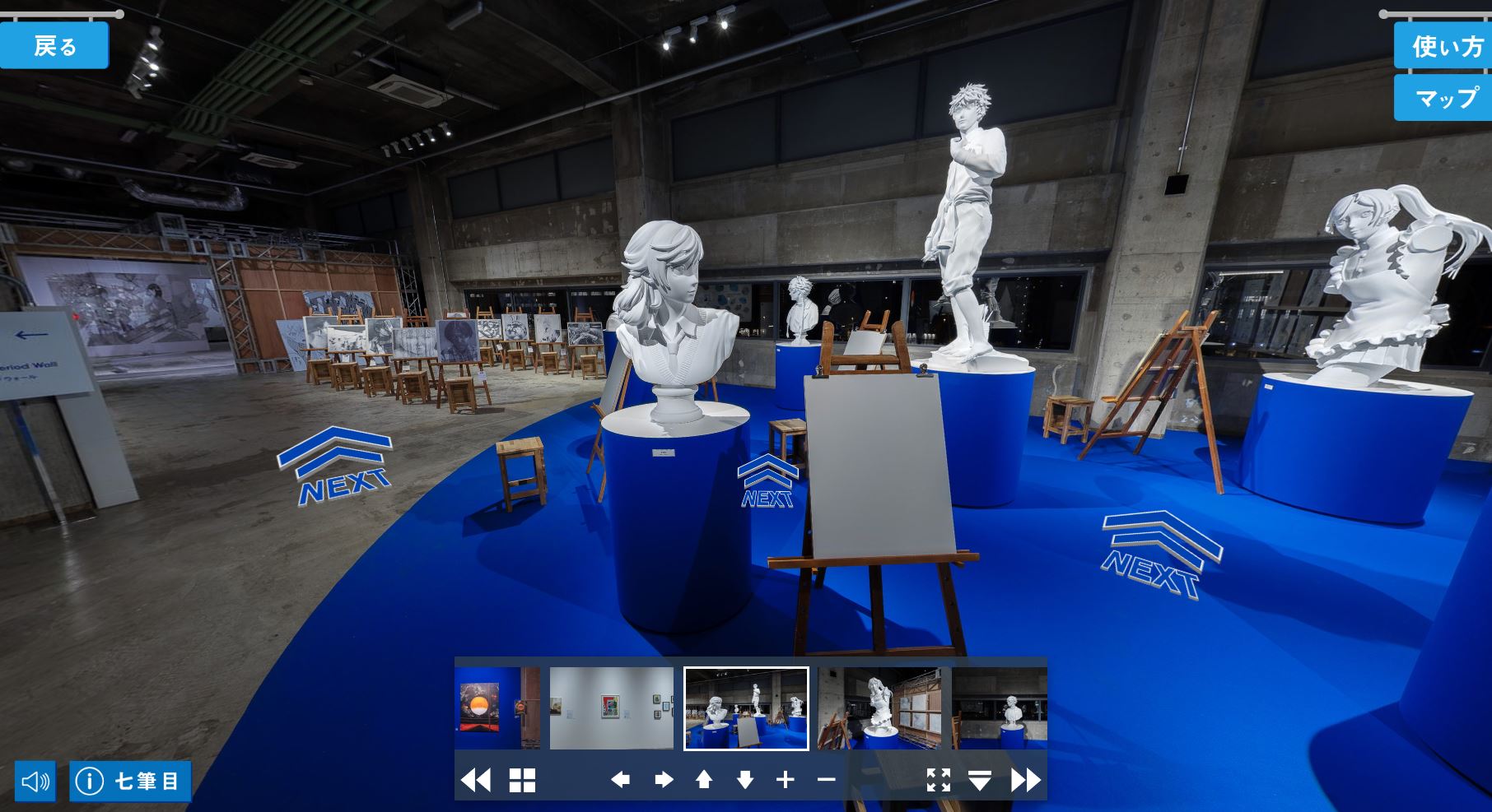 ブルーピリオド展