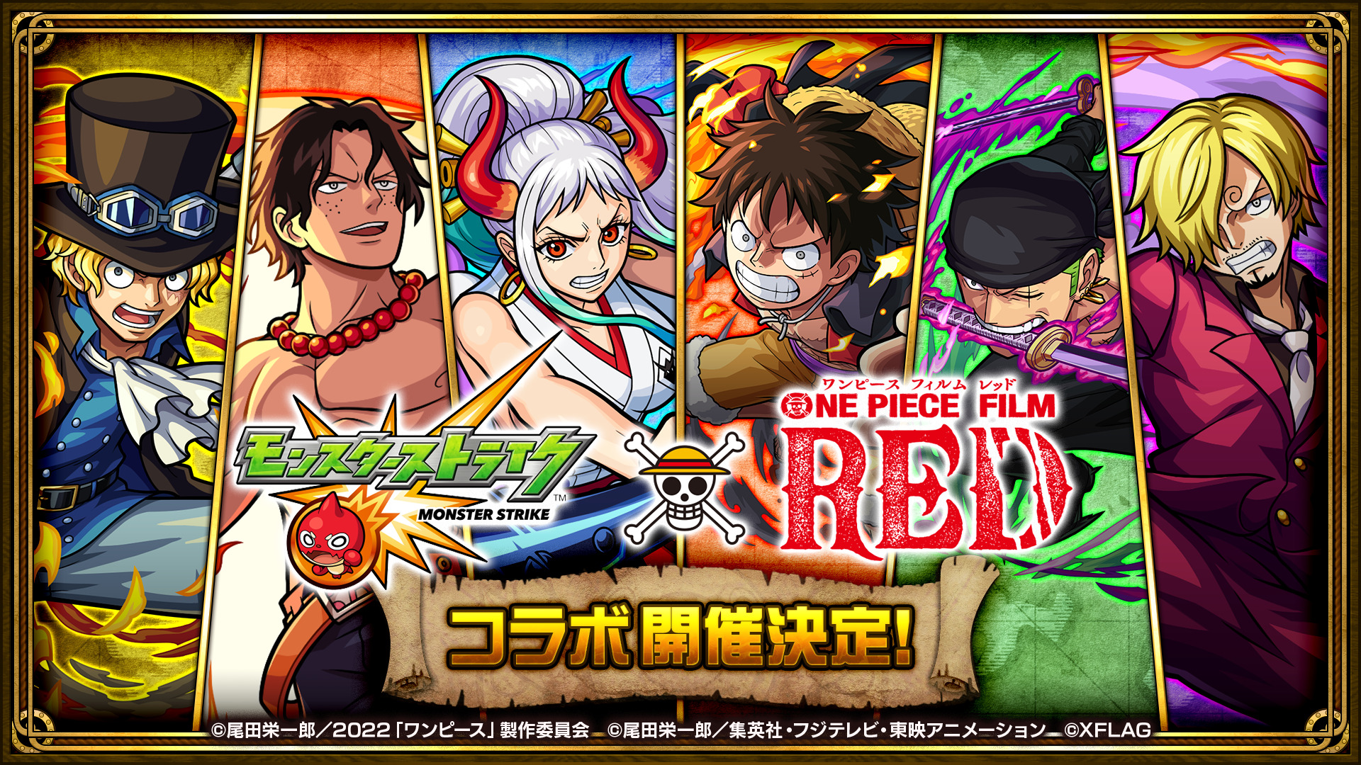 モンスト　ONE PIECE FILM RED