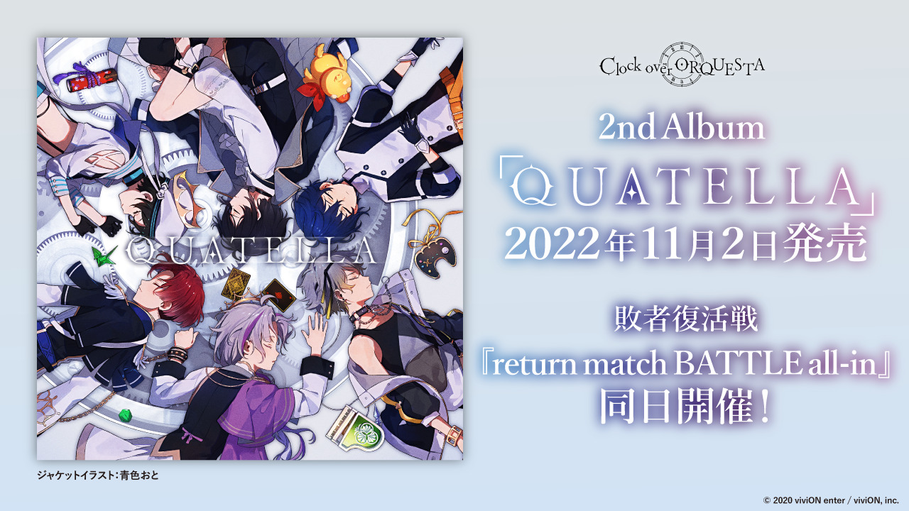 Clock over ORQUESTA 2ndアルバム