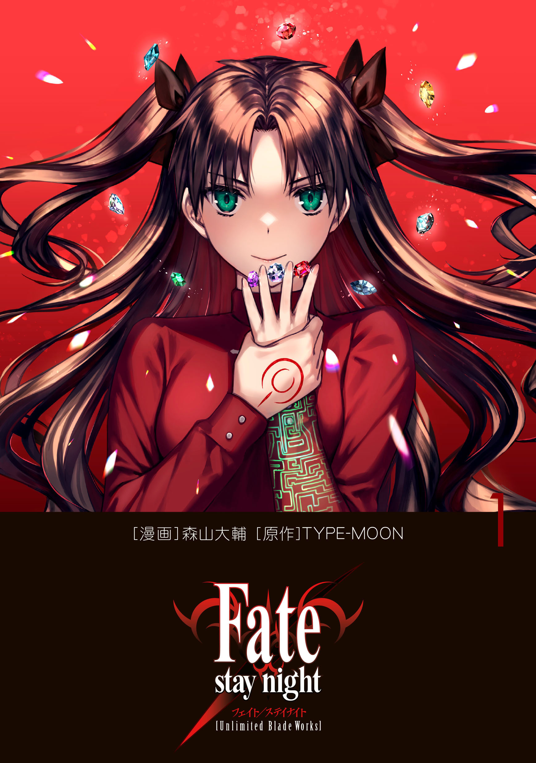 Fate/stay night [Unlimited Blade Works]