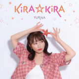 YURiKA 1stフルアルバム『KiRA☆KiRA』収録曲・店舗特典発表！