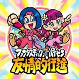 ファンタスティック☆パイセン『友情的行進』がアニメ「ニンジャラ」EDに決定！