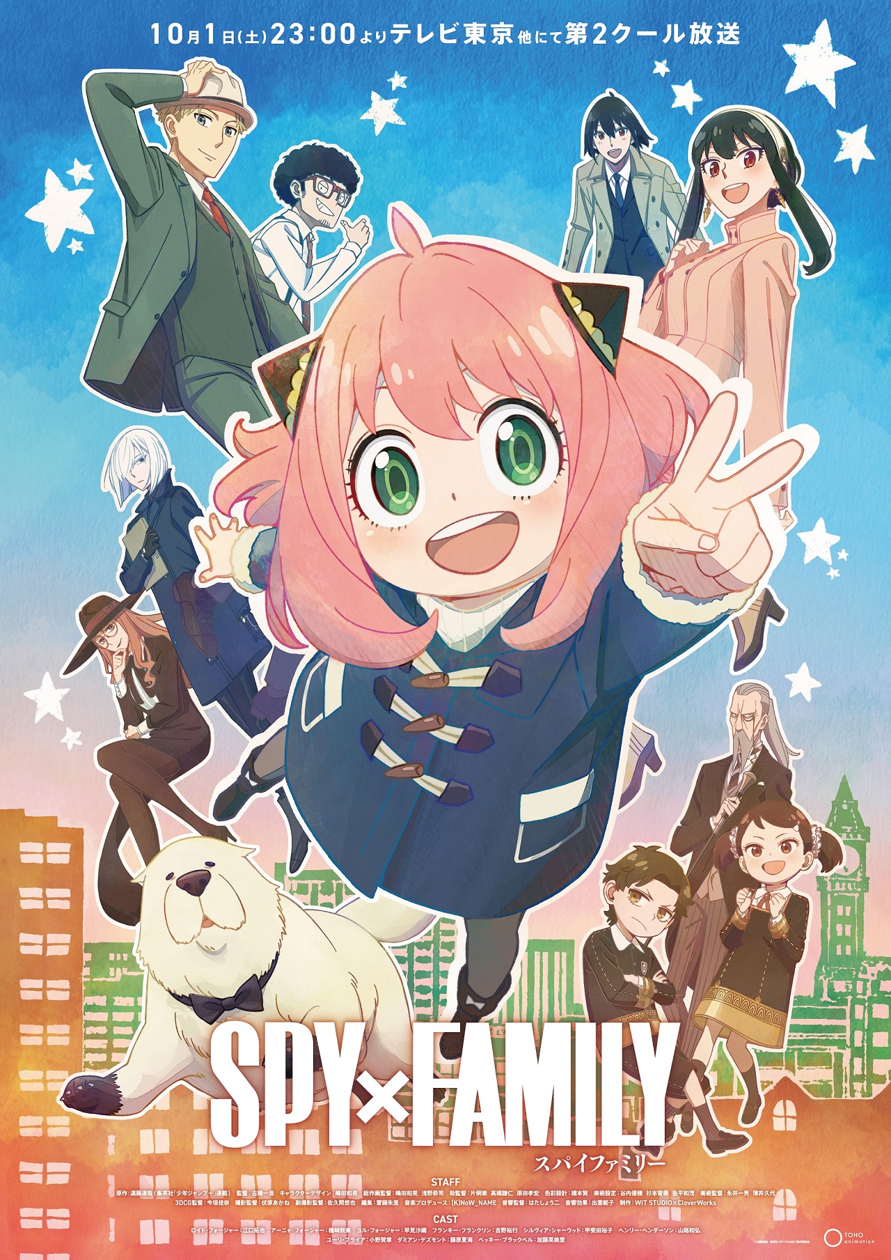 SPY×FAMILY スパイファミリー