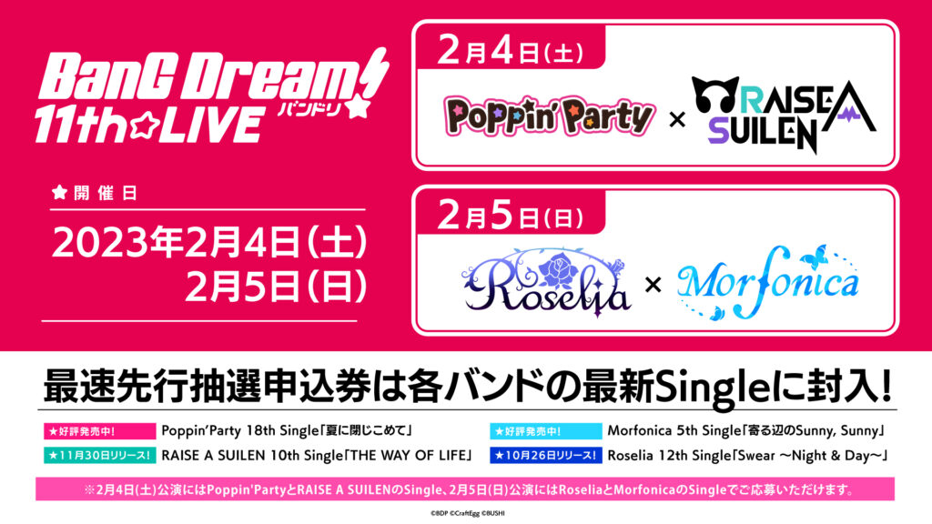 BanG Dream! 11th☆LIVE