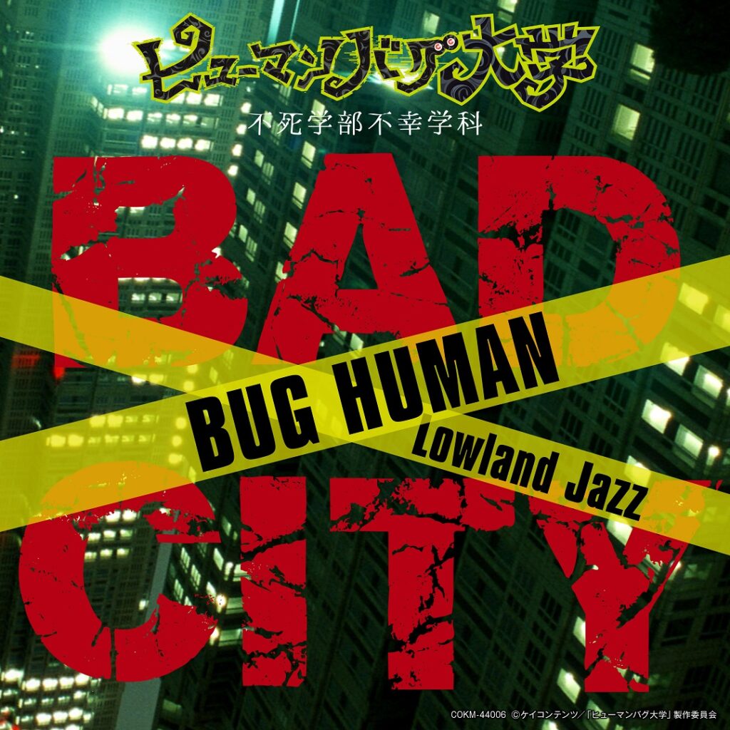 Lowland Jazz「BAD CITY（BUG HUMAN）」
