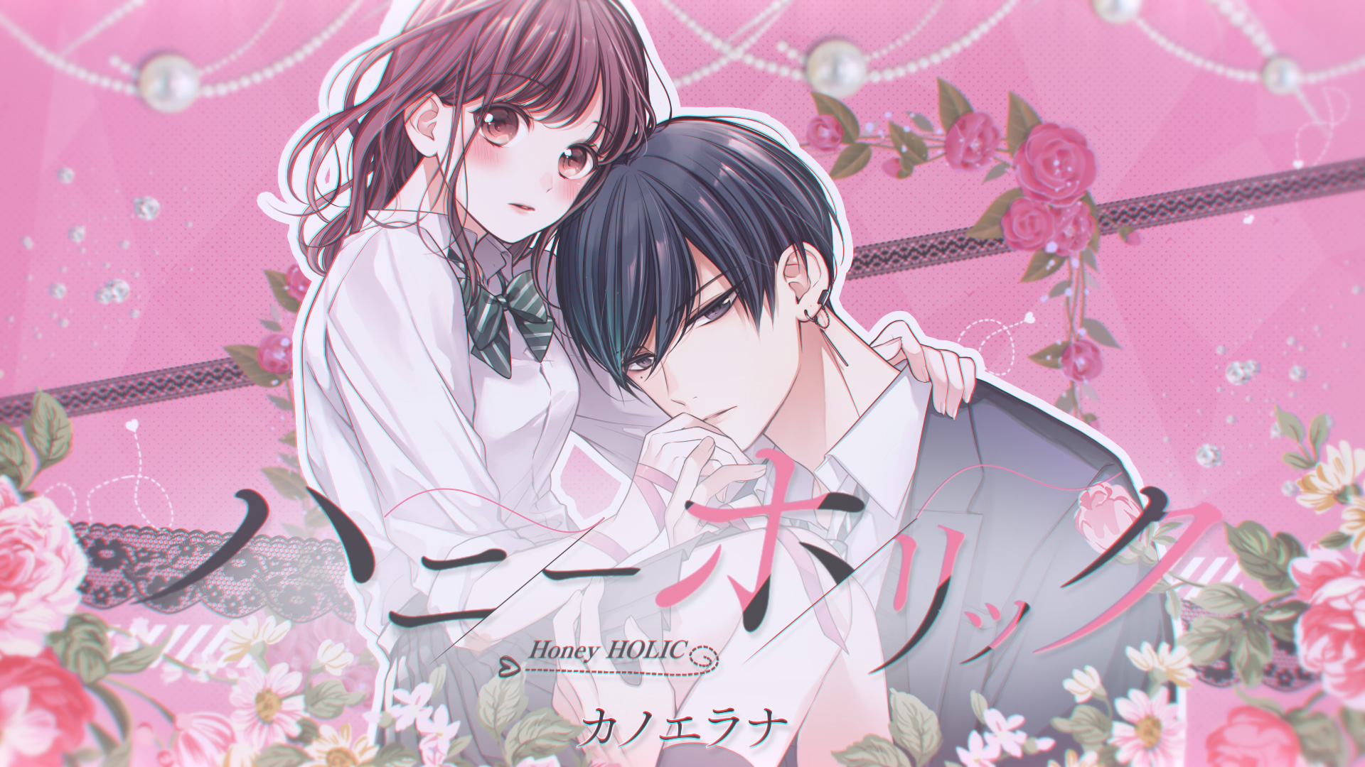 千紘くんは、あたし中毒。