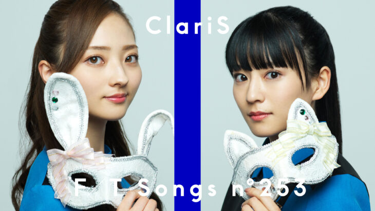 ClariS「ALIVE」THE FIRST TAKE