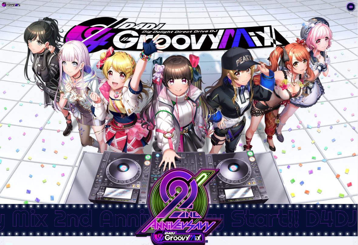 D4DJグルミク