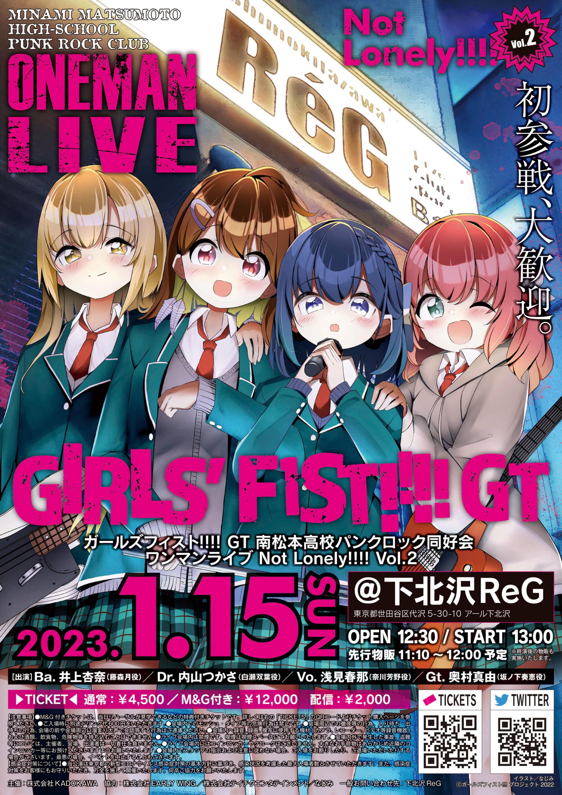 ガールズフィスト