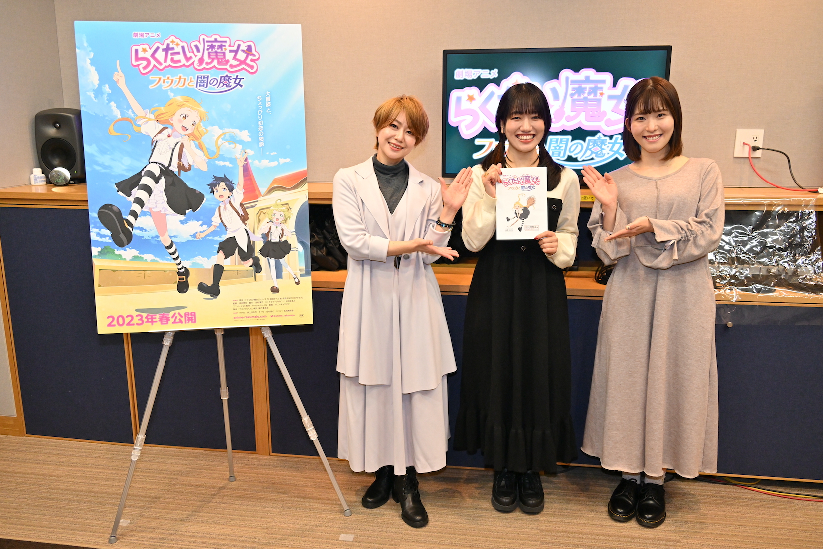 らくだい魔女 フウカと闇の魔女