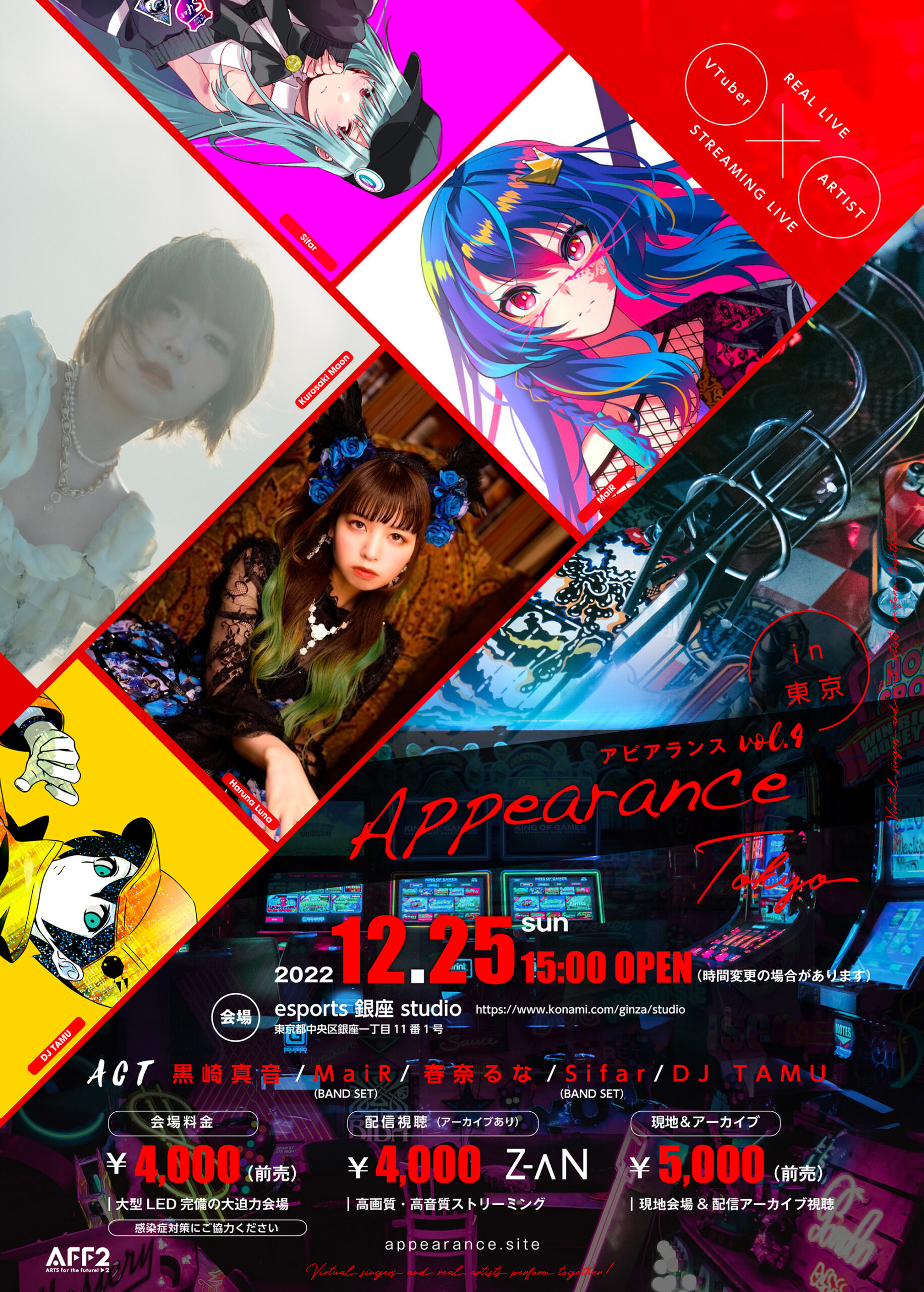 Appearance東京