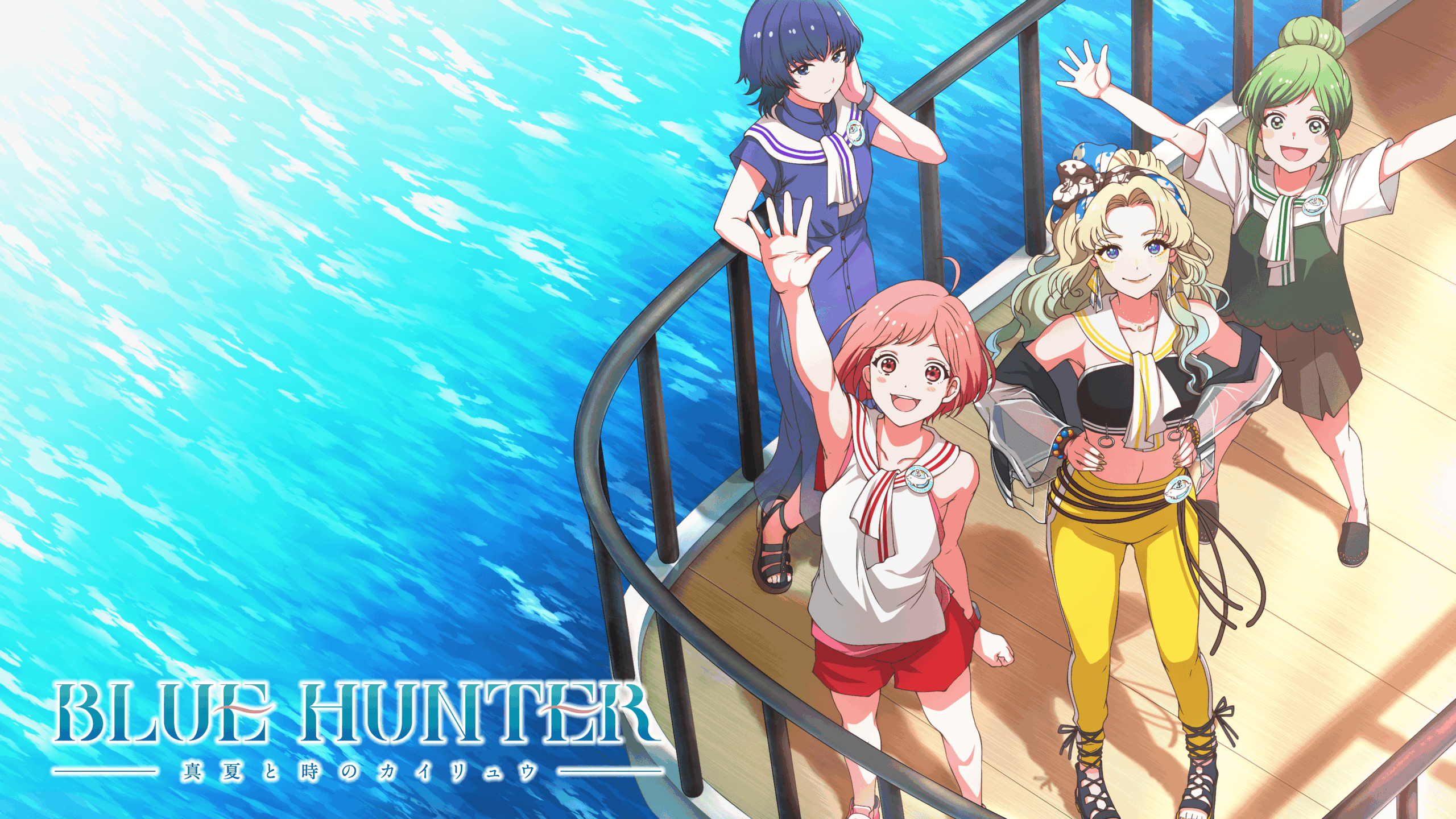 BLUE HUNTER 真夏と時のカイリュウ