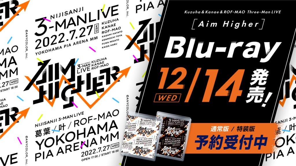 Kuzuha & Kanae & ROF-MAO Three-Man LIVE「Aim Higher」