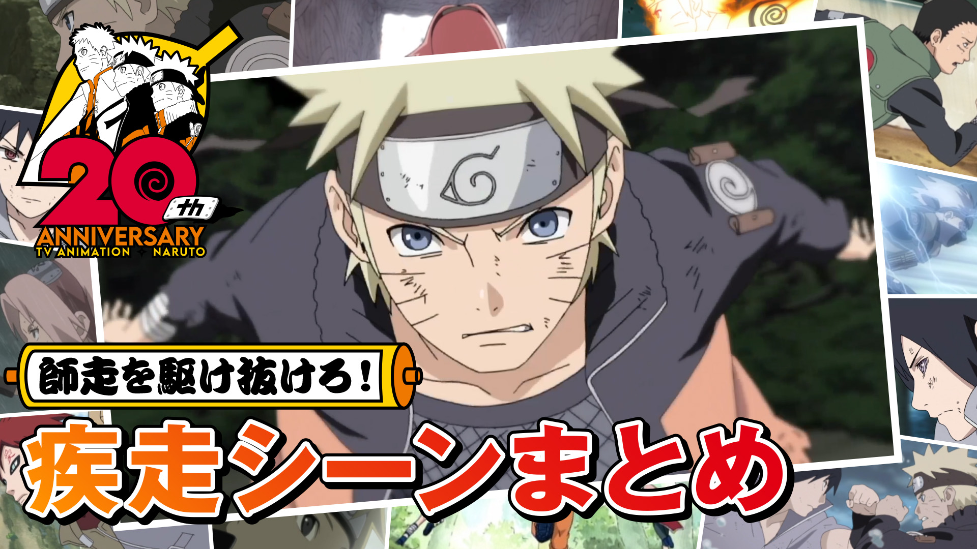 NARUTO-ナルト-