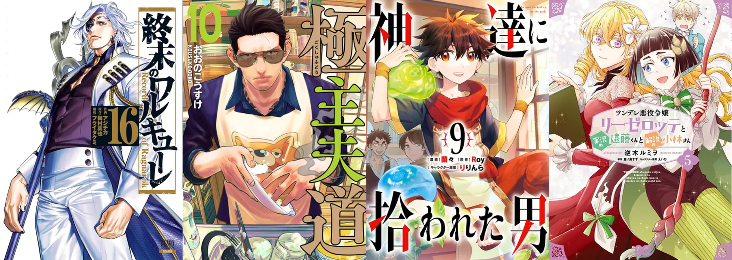 2023年冬アニメ原作ランキング