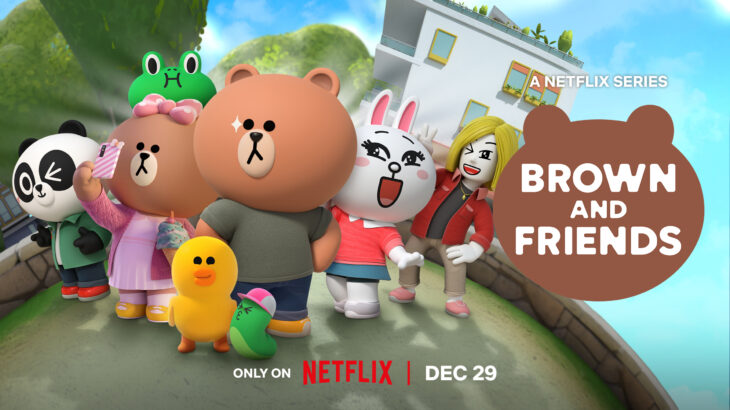 LINE FRIENDS10周年！Netflixアニメ「ブラウン＆フレンズ」配信！