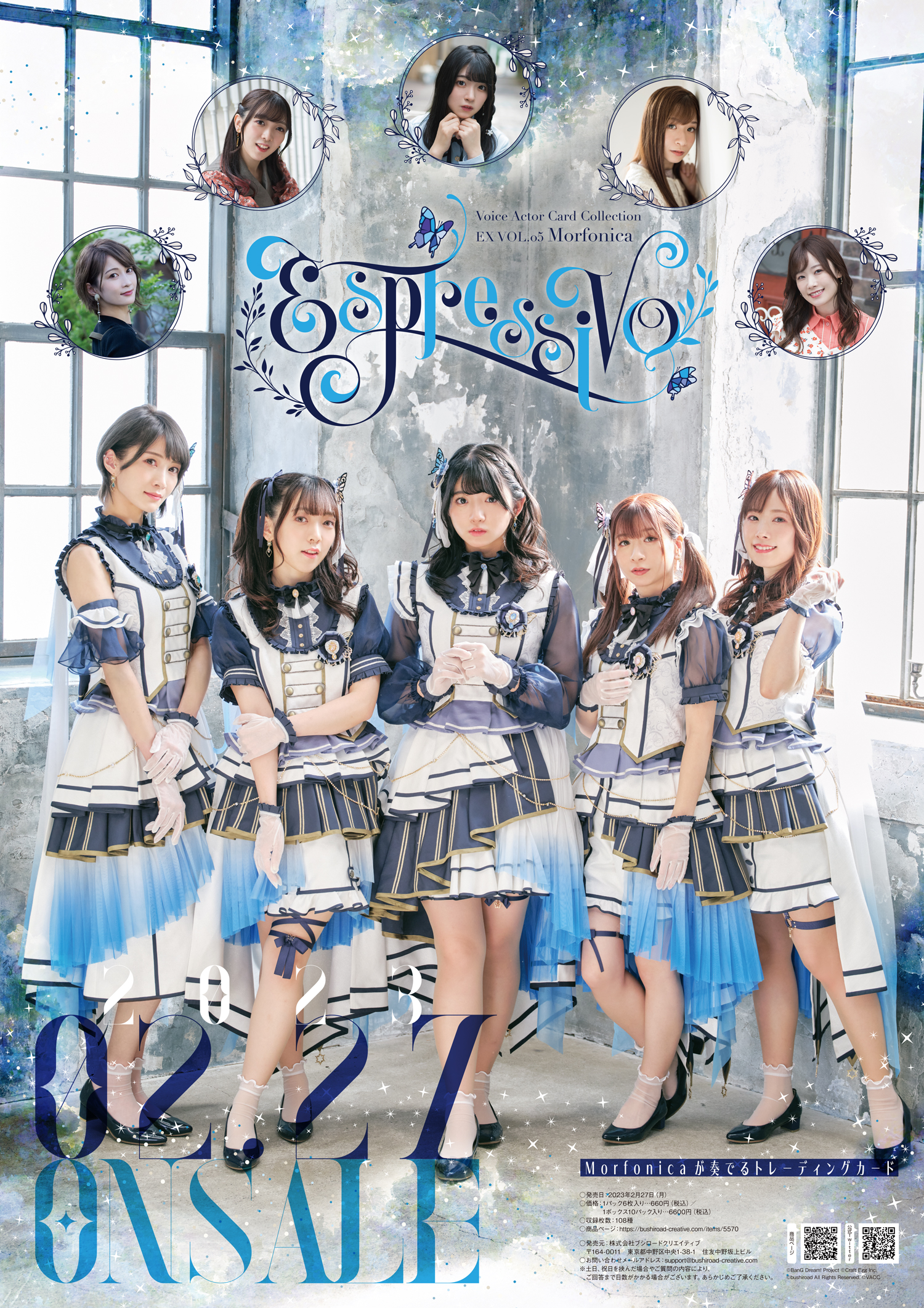 Voice Actor Card Collection EX VOL.05 Morfonica『Espressivo』