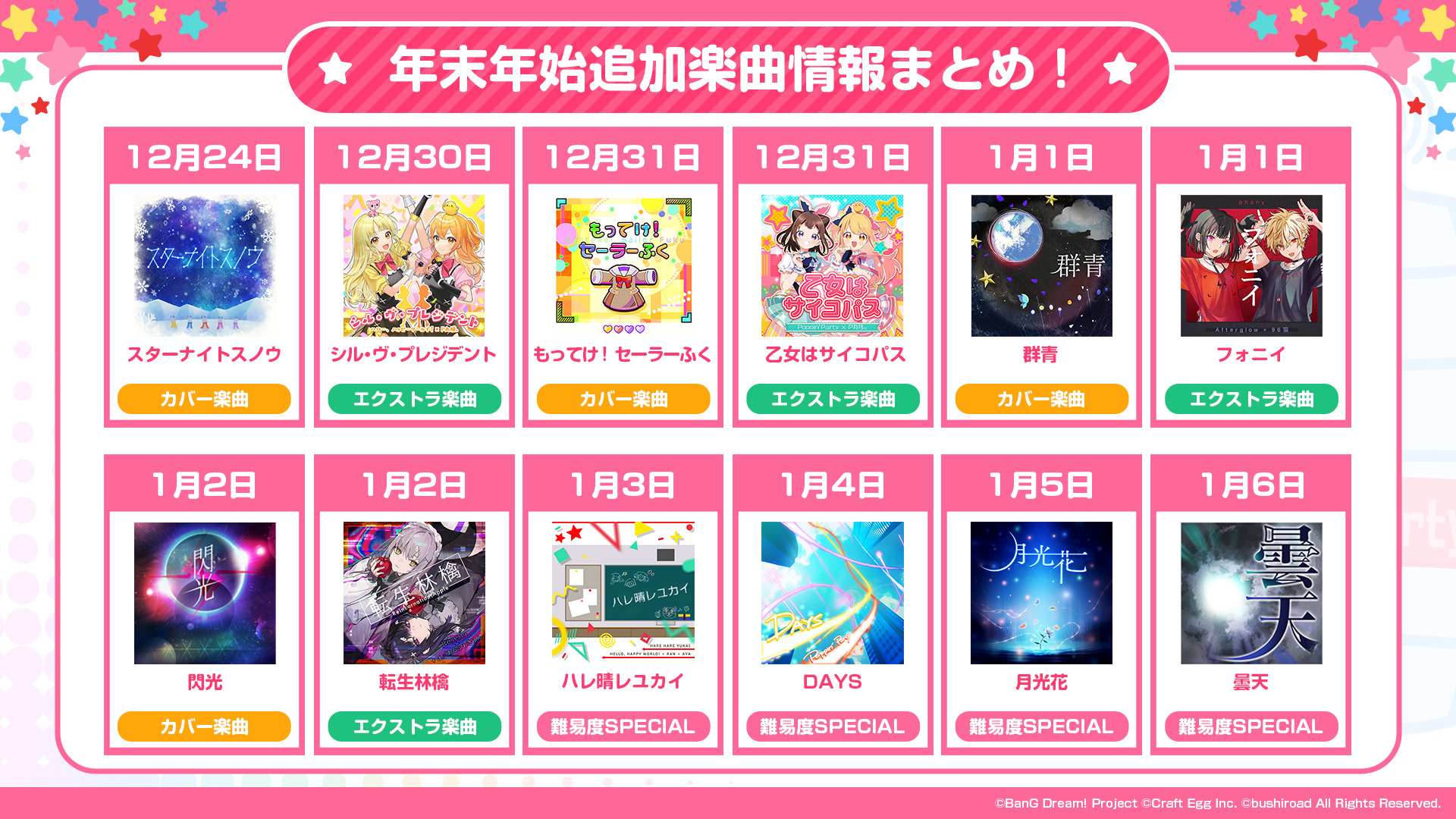 ガルパ