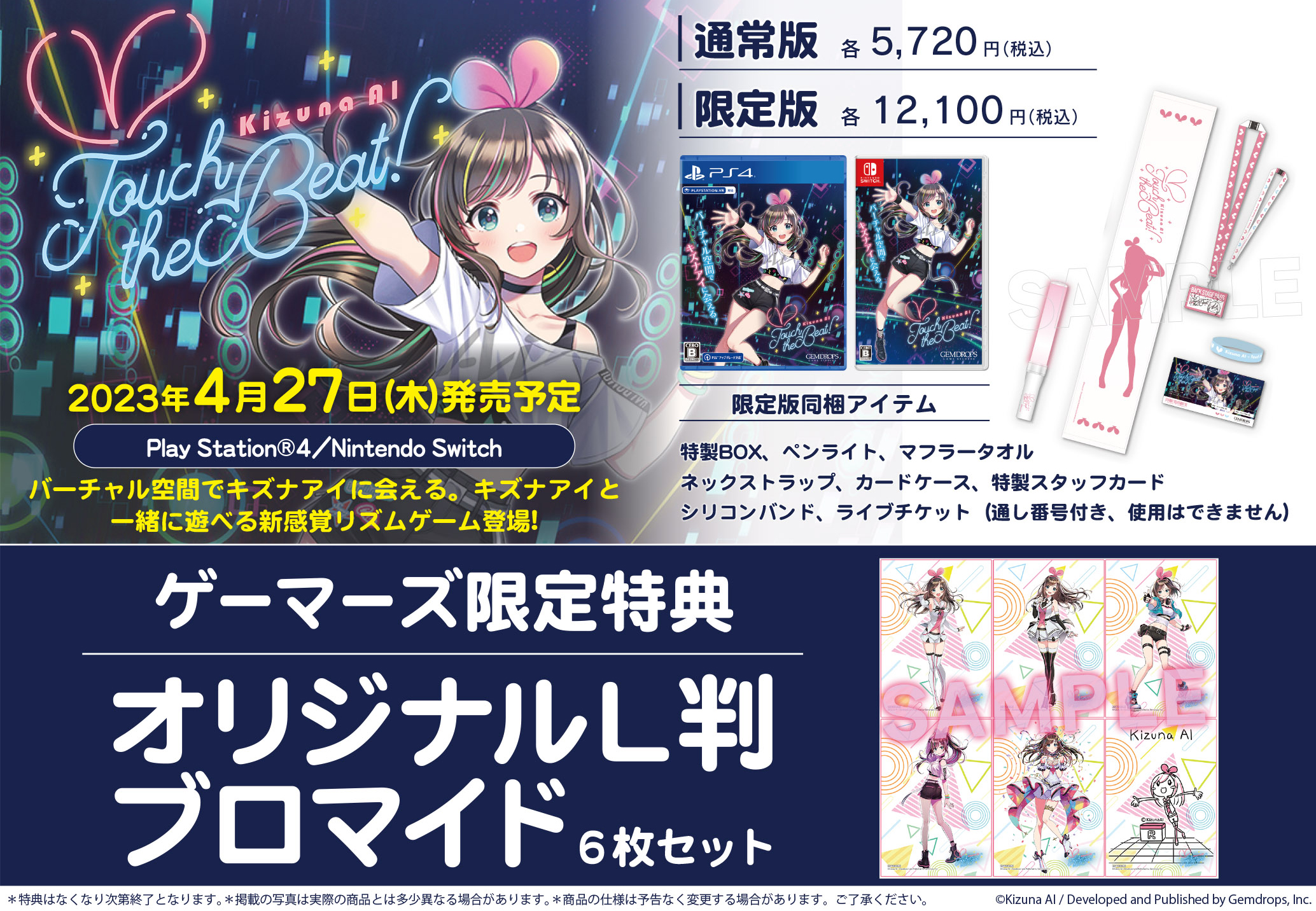 Kizuna AI - Touch the Beat!