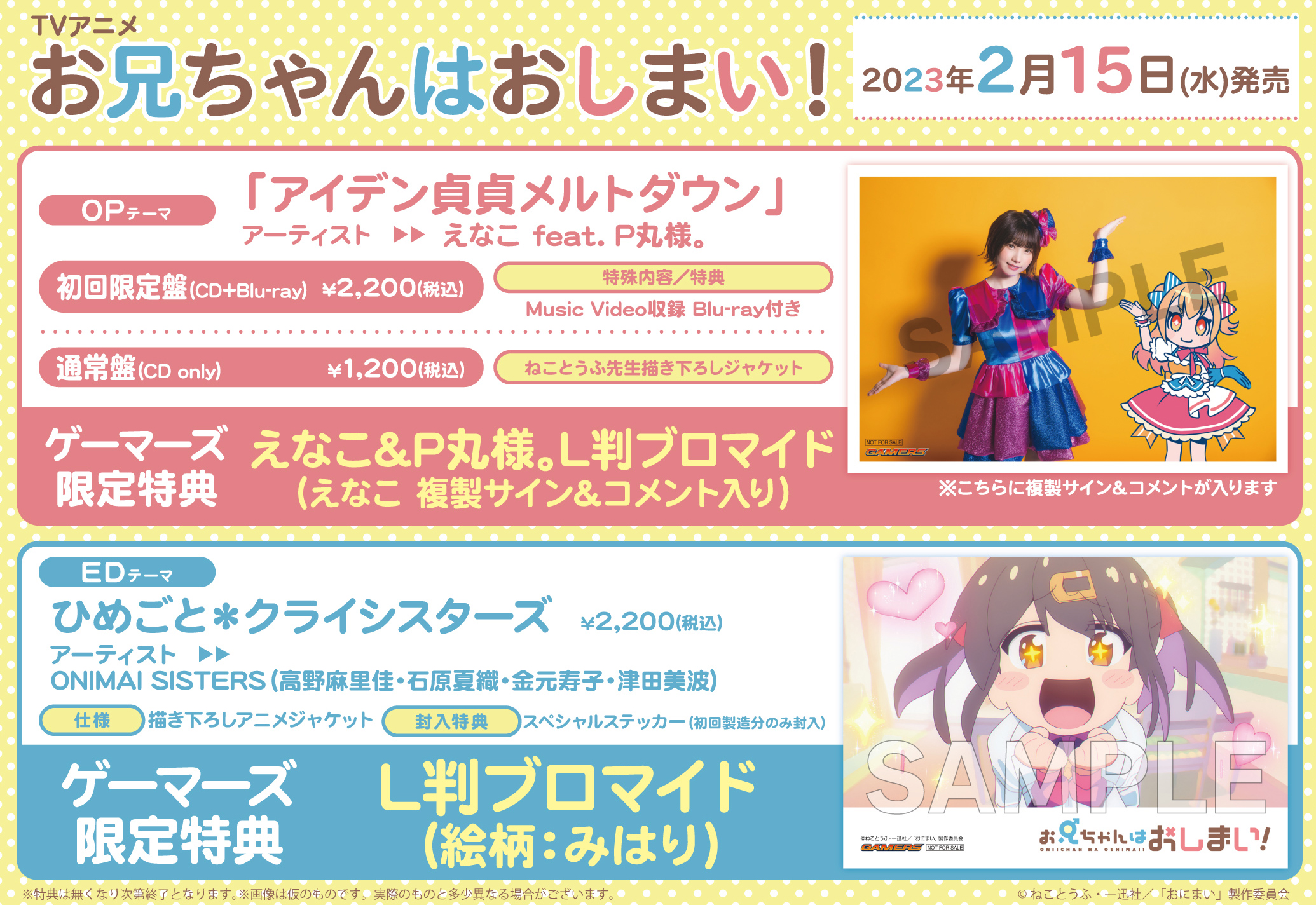 お兄ちゃんはおしまい！
