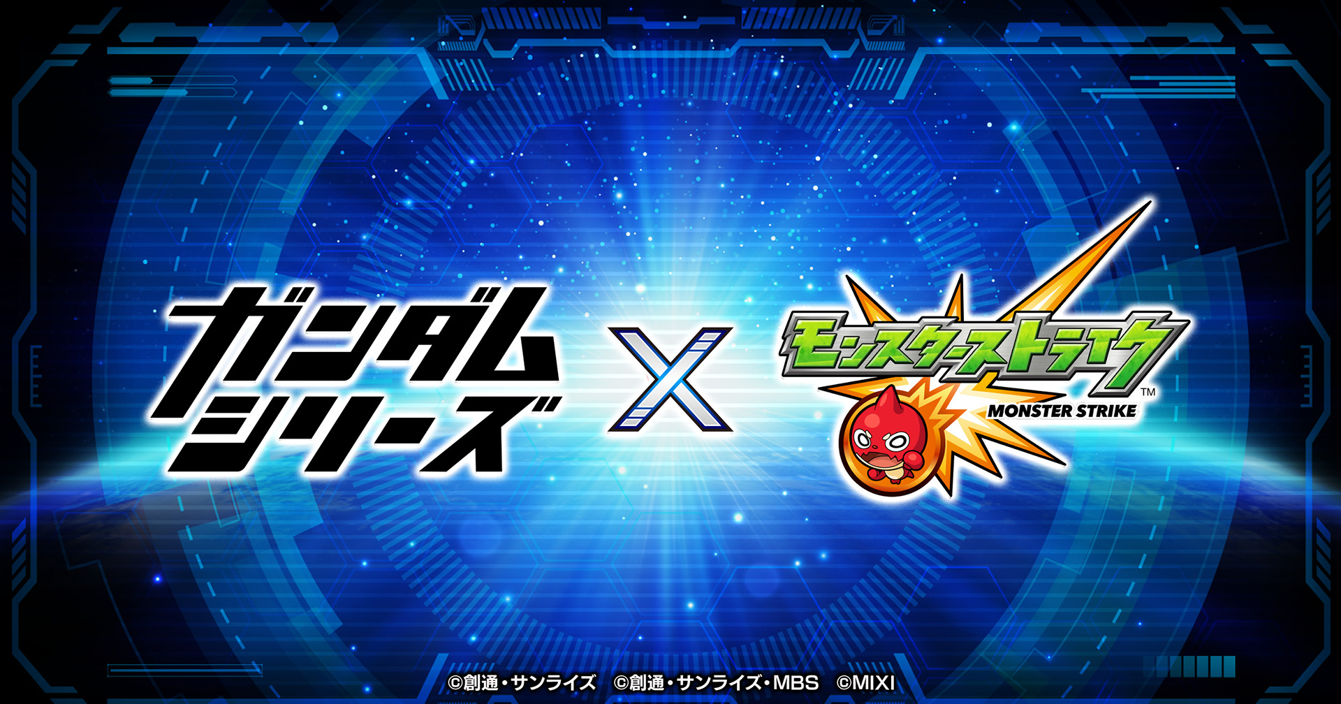 ガンダム×モンストコラボ