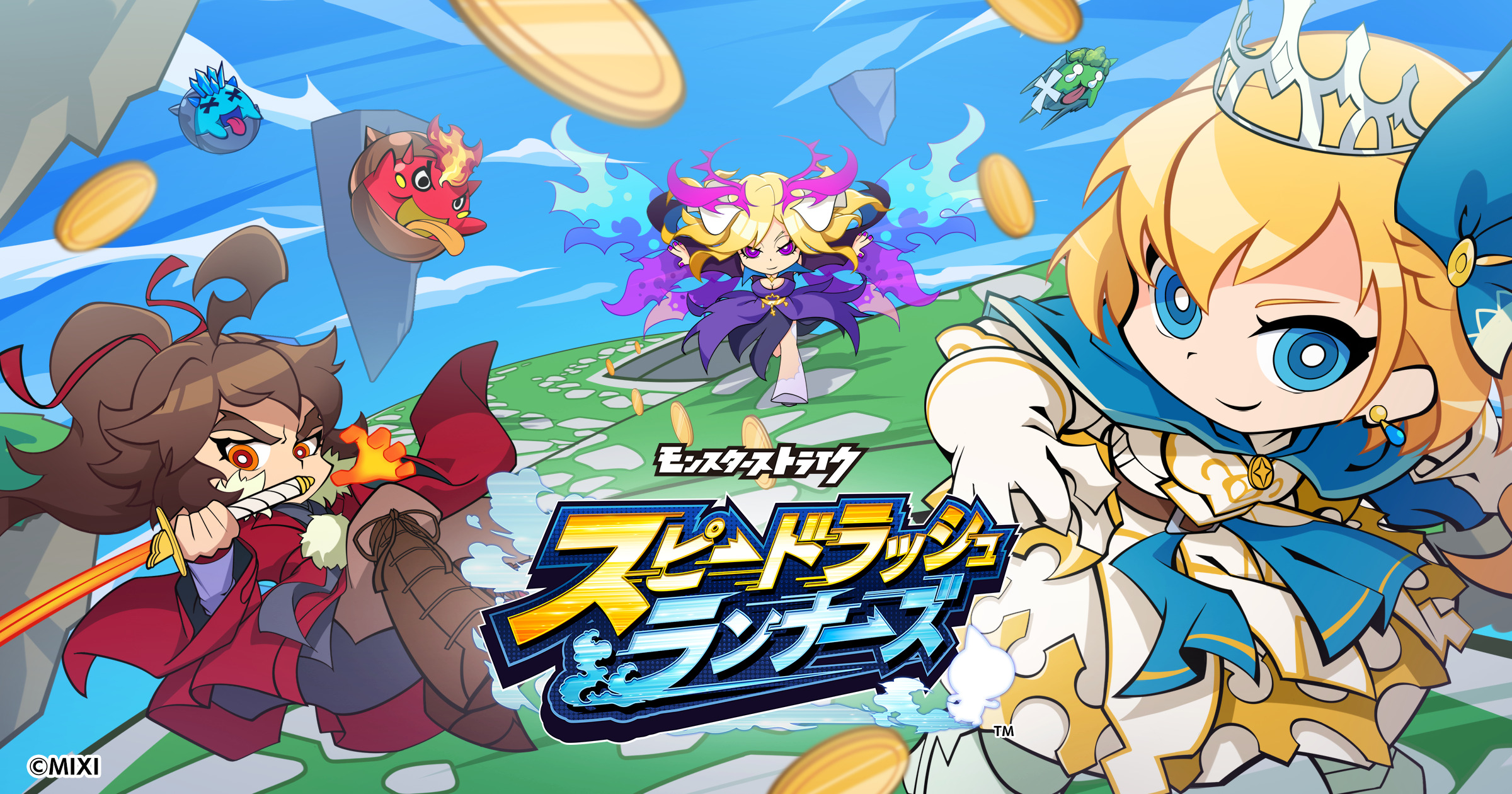 スピードラッシュランナーズ