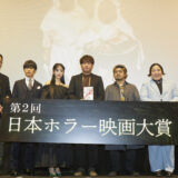「第2回日本ホラー映画大賞」授賞式レポート！各界ホラーマスターが選考委員として登壇！