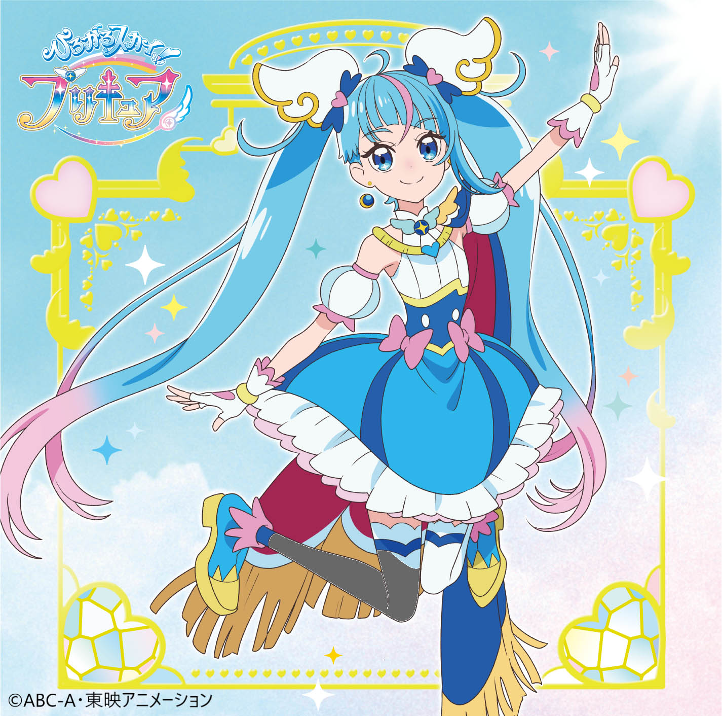 ひろがるスカイ！プリキュア 主題歌シングルCD