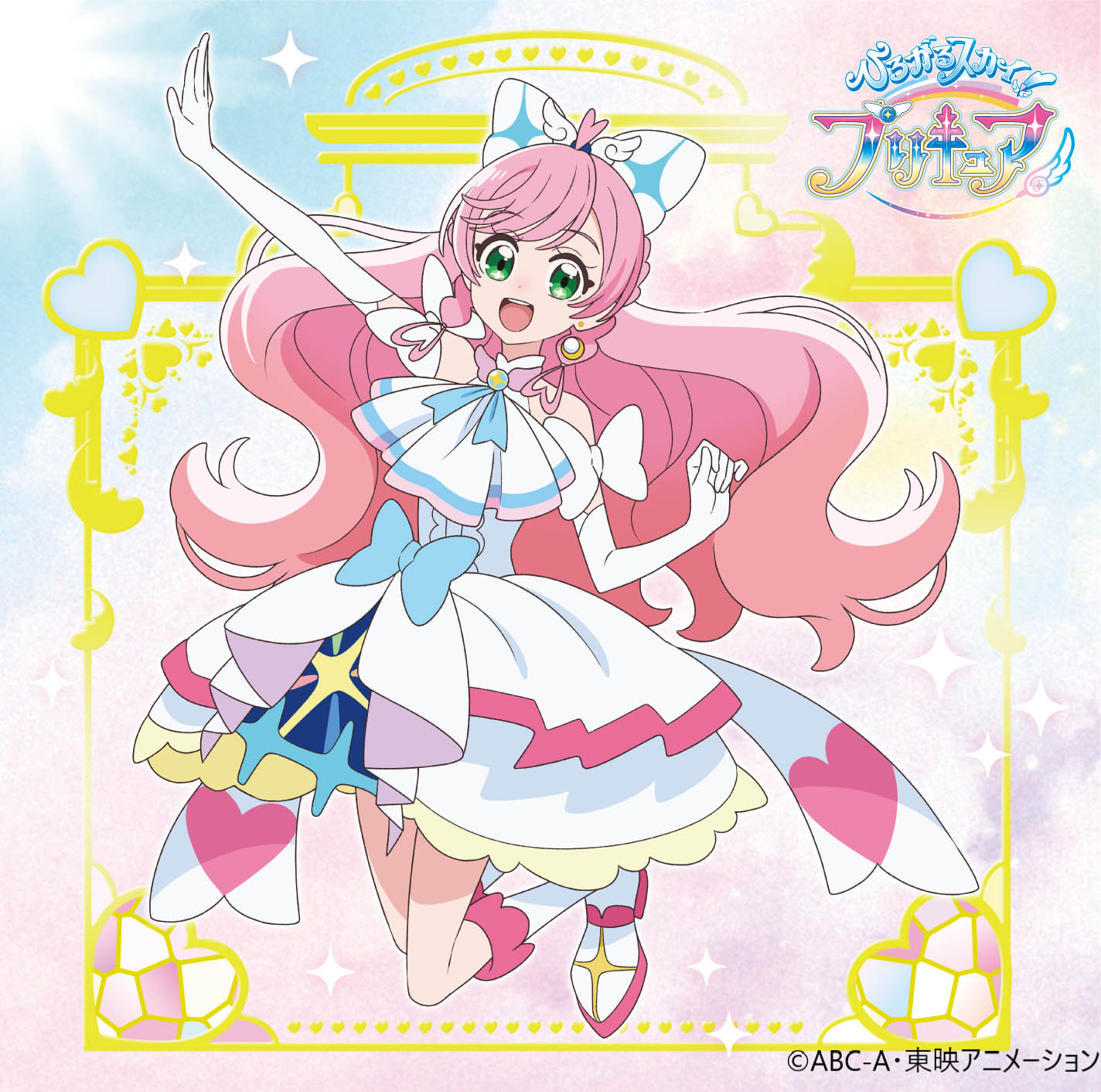 ひろがるスカイ！プリキュア 主題歌シングルCD