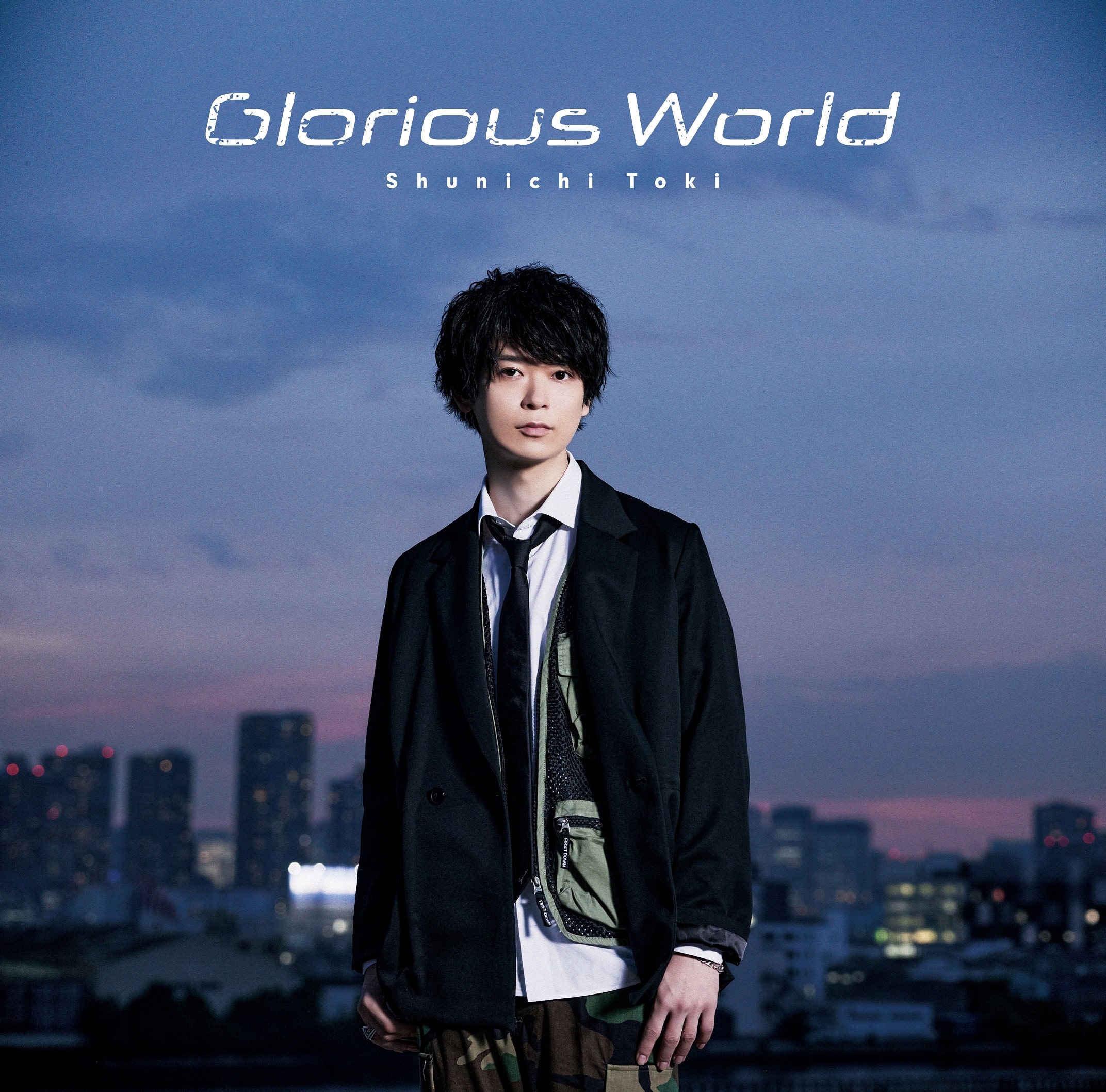 土岐隼一「Glorious World」