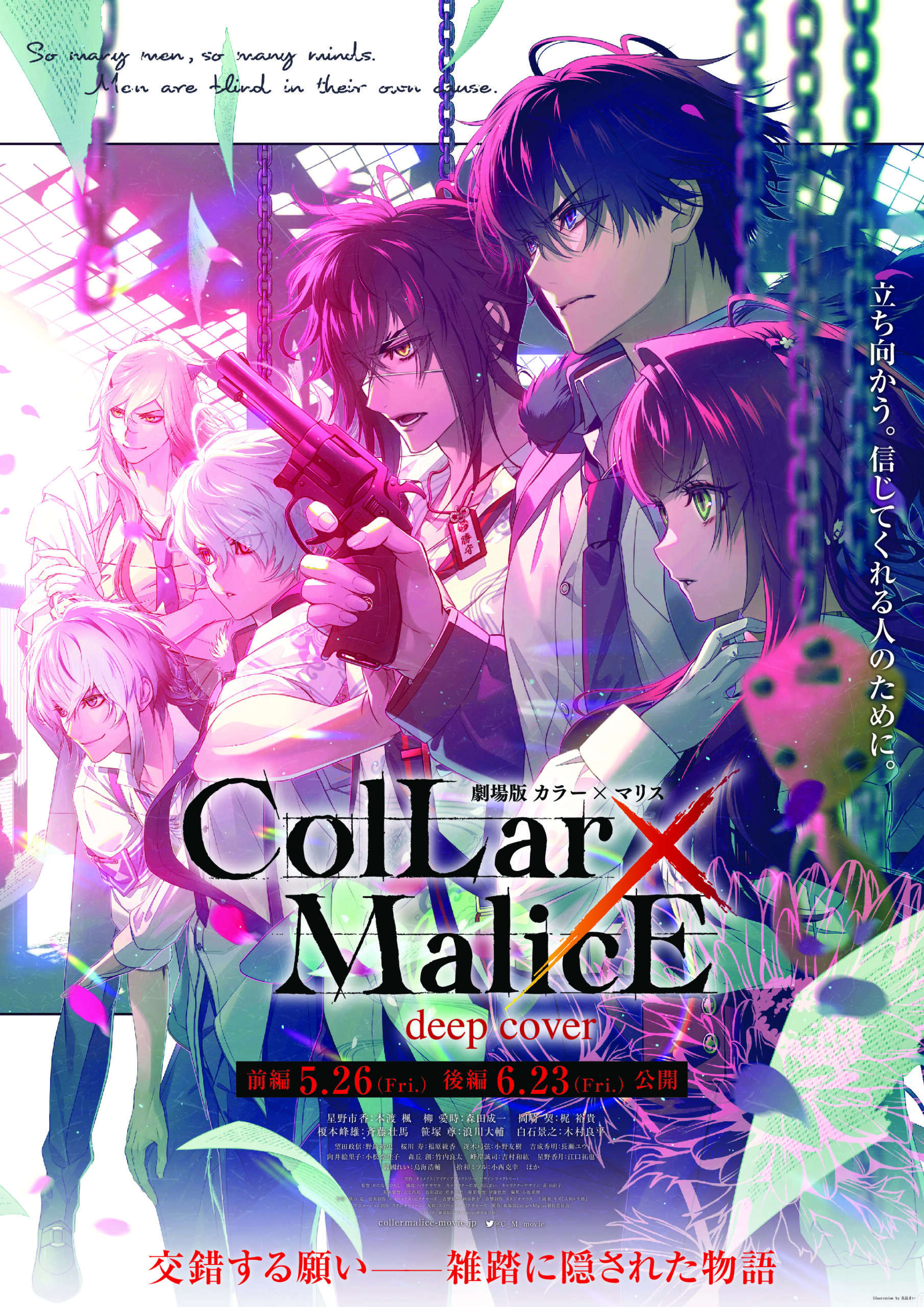 Collar×Malice