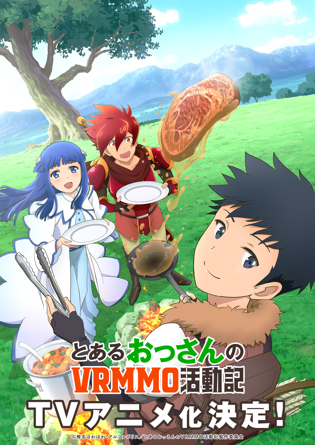とあるおっさんのＶＲＭＭＯ活動記
