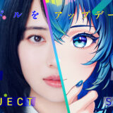 『IDOL3.0 PROJECT』秋元康プロデュース、新アイドルプロジェクト始動