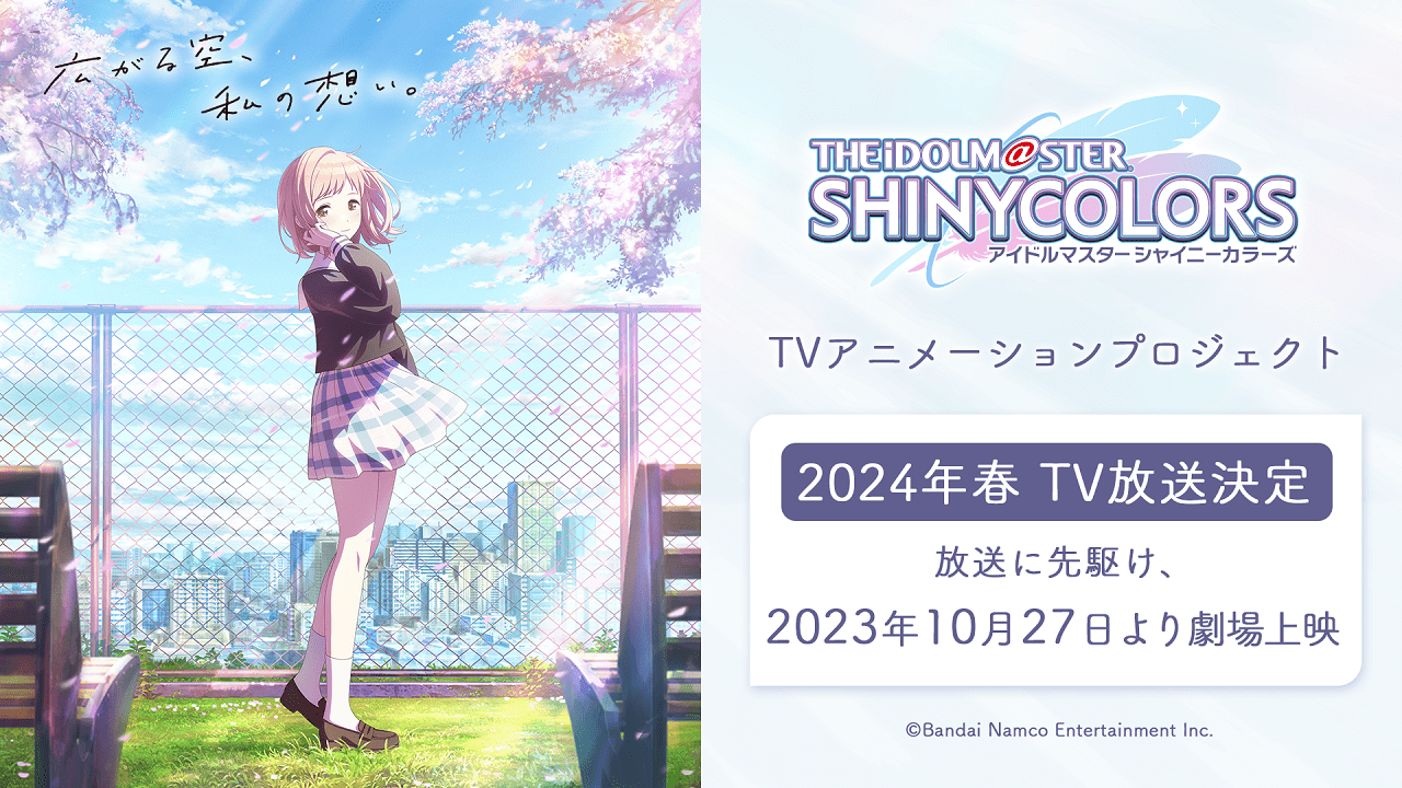 シャニマス