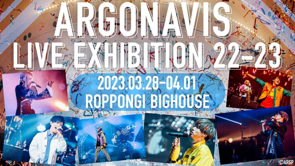 ARGONAVIS LIVE EXHIBITION 22-23