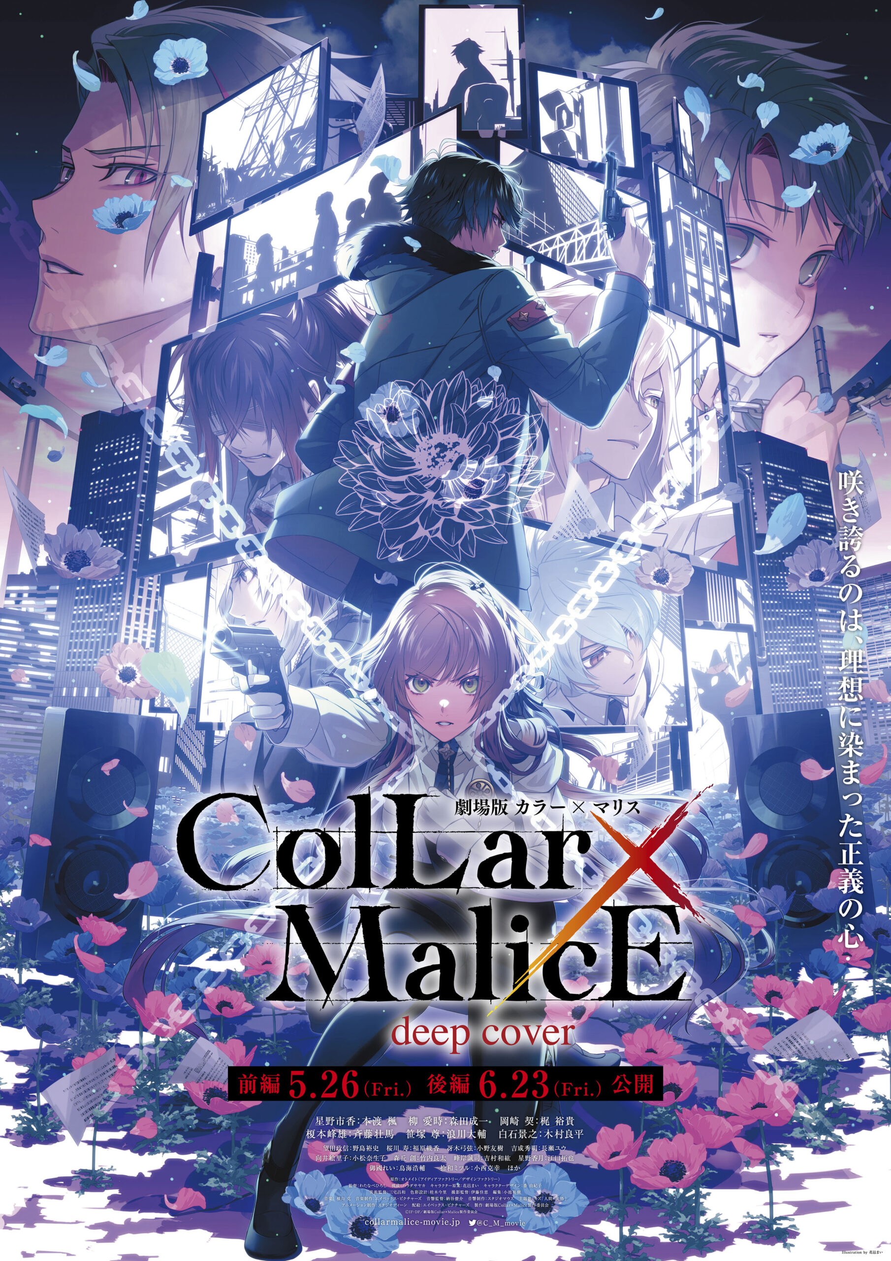 Collar×Malice