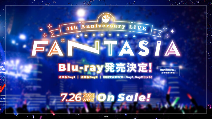 にじさんじ4th Anniversary LIVE「FANTASIA」Blu-ray初回生産限定版＆店舗特典