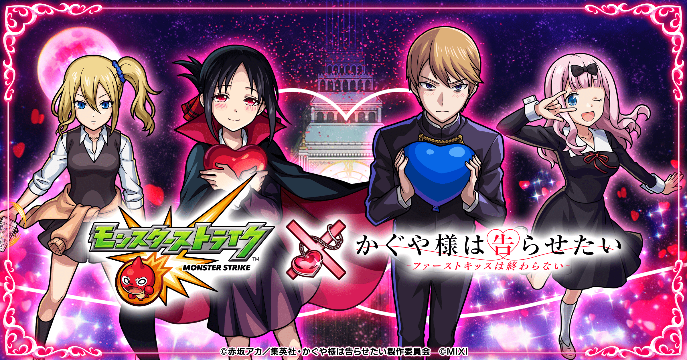 モンスト×アニメ「かぐや様は告らせたい」コラボ