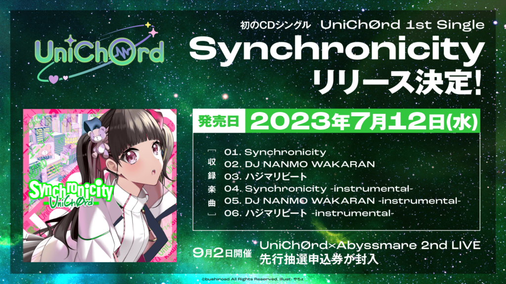 UniChØrd 1stシングル「Synchronicity」