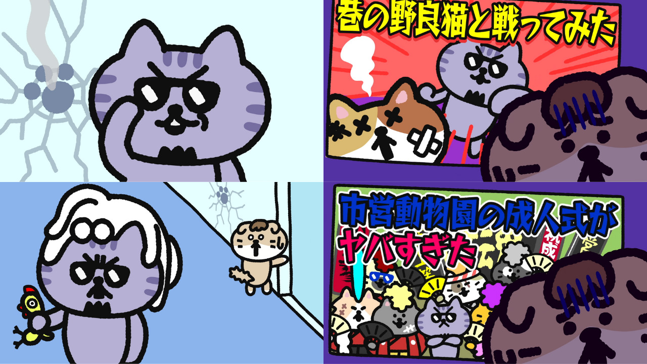 ユーチューニャー