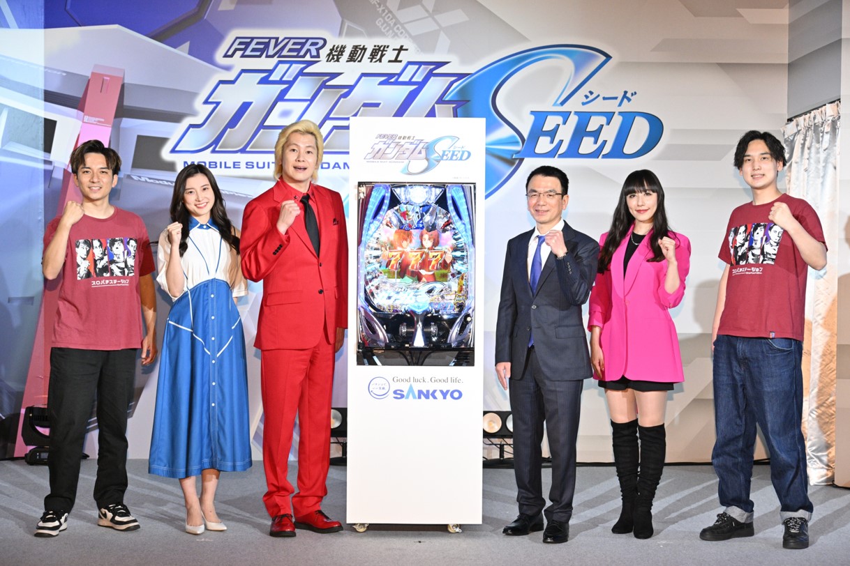 「Pフィーバー機動戦士ガンダムSEED」プレス発表会