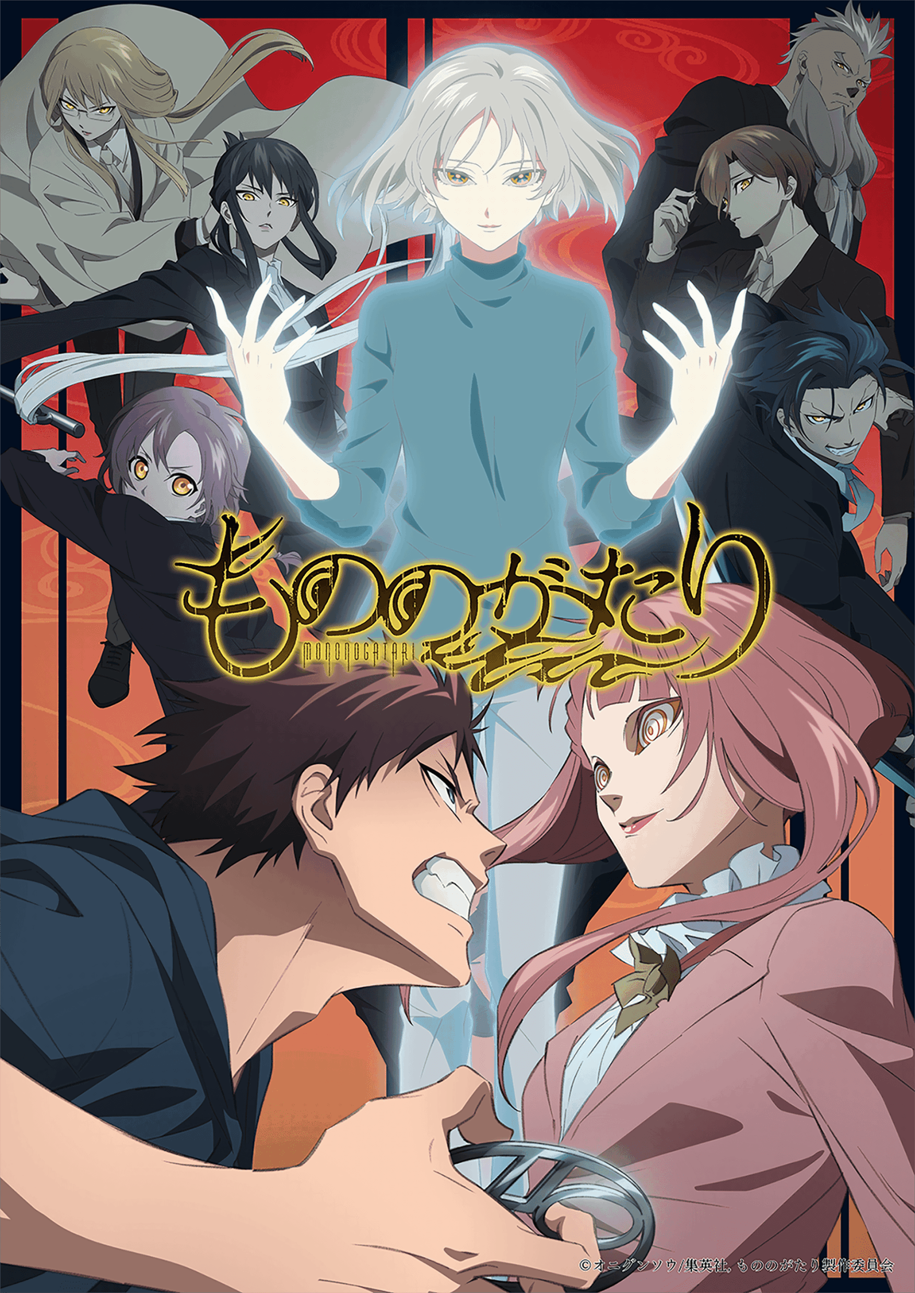 もののがたり第二章キービジュアル