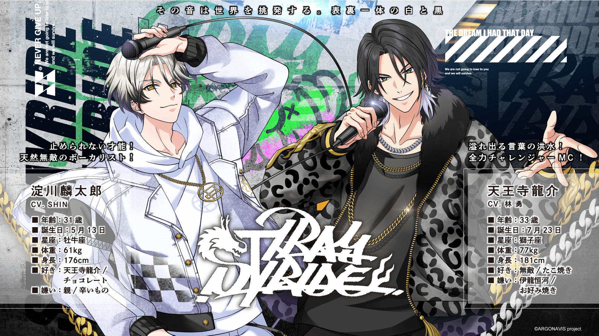 from ARGONAVIS　ST//RAYRIDE （ストレイストライド）