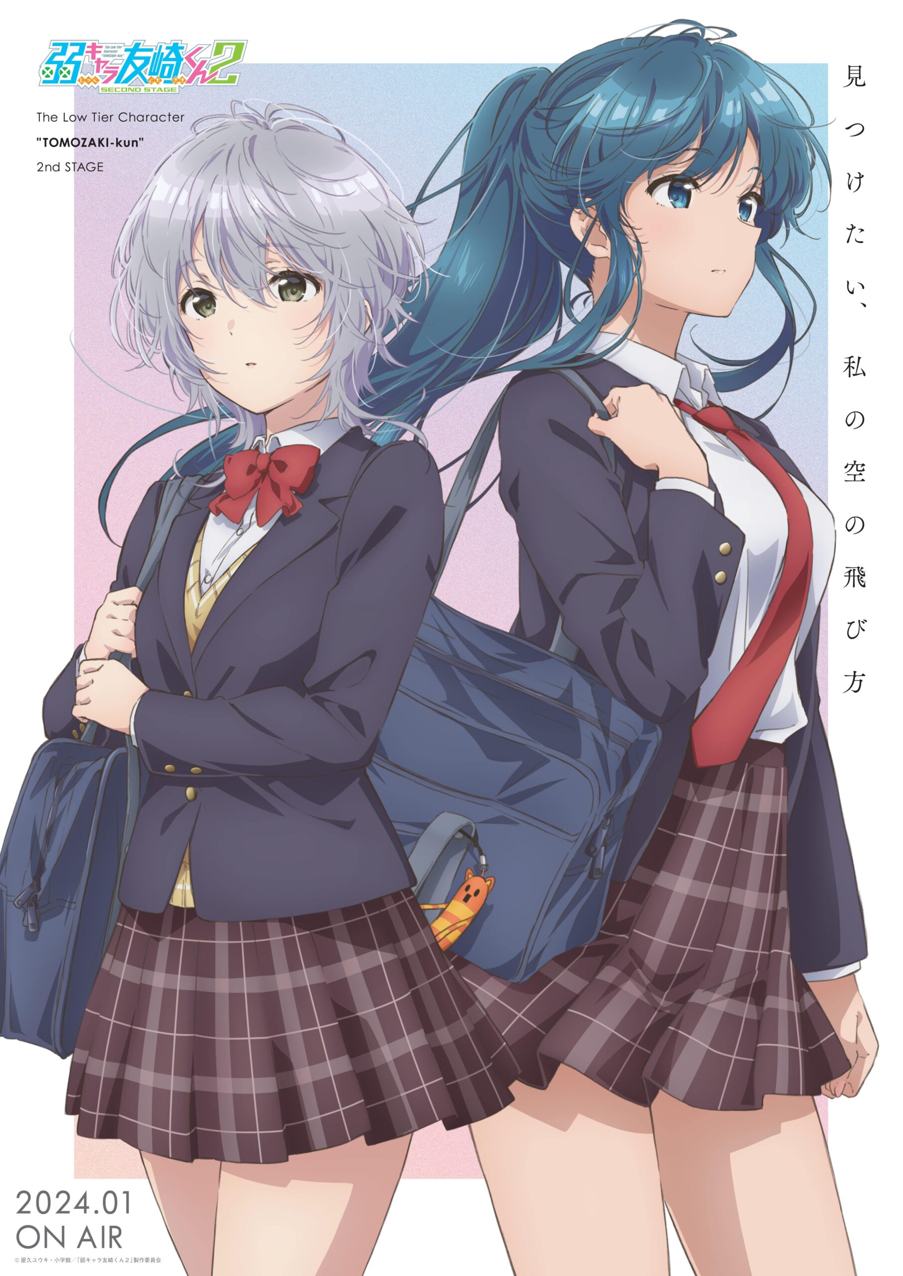 弱キャラ友崎くん