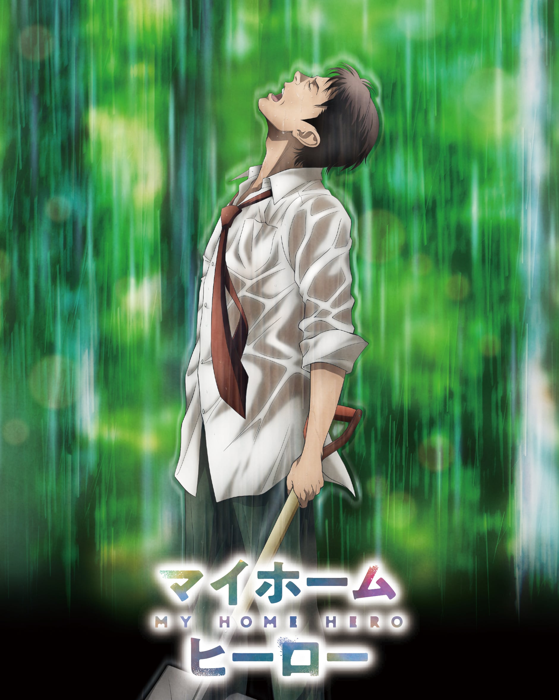マイホームヒーロー　Blu-ray