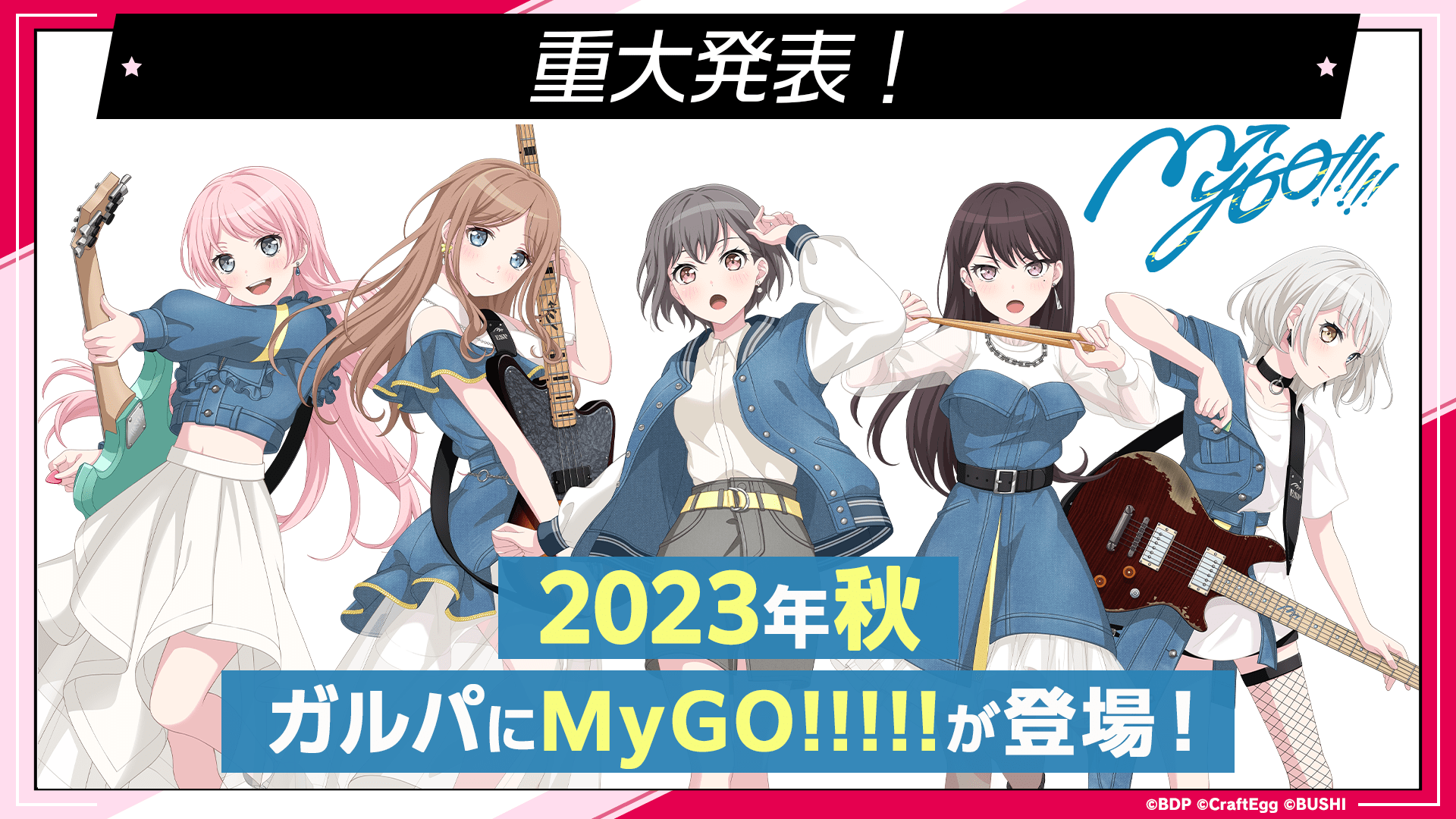 バンドリガルパ MyGO!!!!!